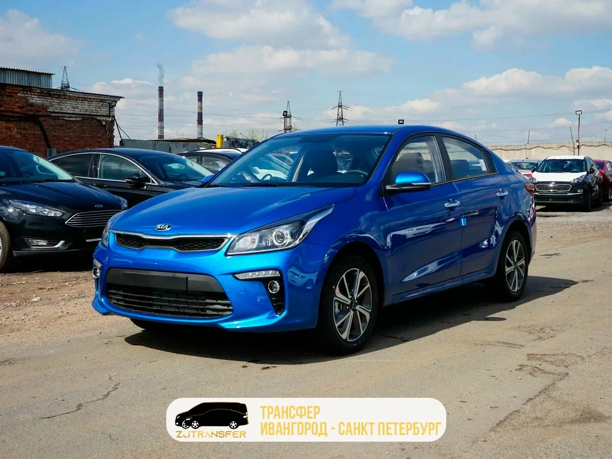 Kia Rio из автопарка ZJTransfer